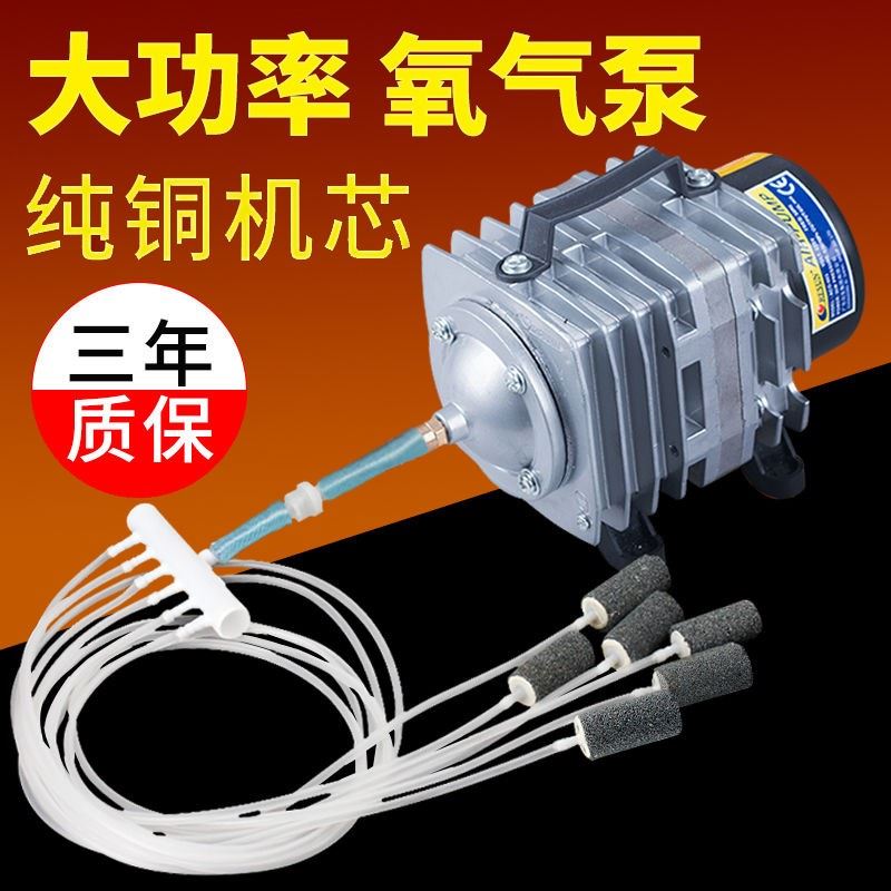  Oxygenation pump Home Automatic mute oxygenation pump Small selling fish aerator Seafood Fish Pond Oxygenation Pump Big