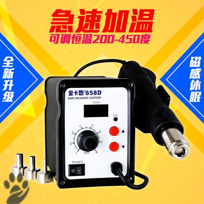 Digital Display Thermostats Dismantling Welding Bench Soft Spin Wind Hot Wind Gun Welding Desk Phone Repair Tool Wind Gun Mouth Thermostatic Baking Gun