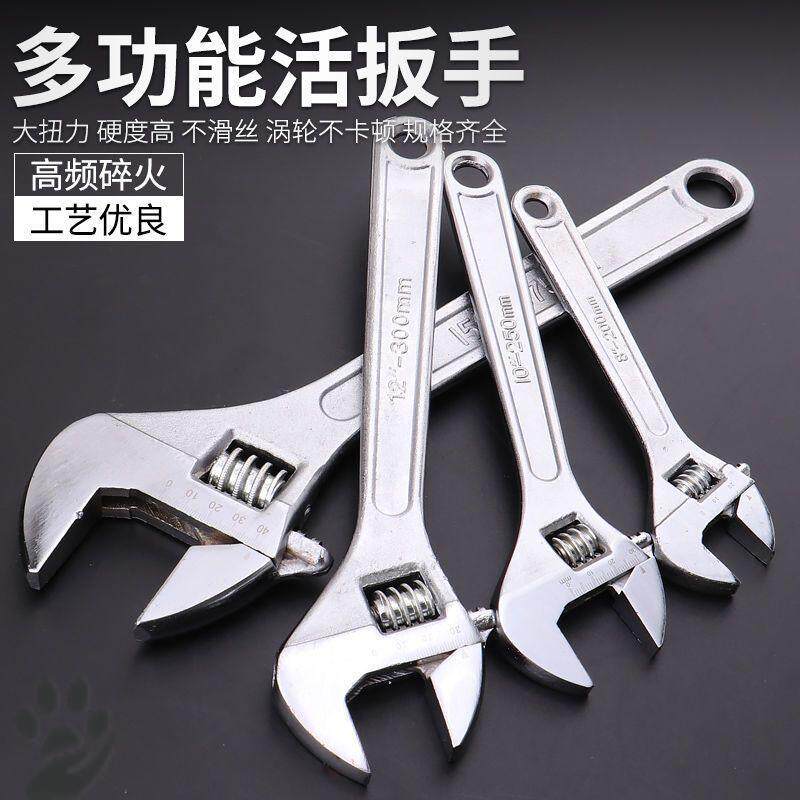 Active wrench tool repair car multi-function open active active wrench small board set large live port 6 inch 12 inch