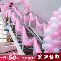 Flower ball with gauze gauze decoration wedding room wedding car New House wedding decoration gauze stairs Road props