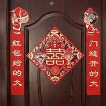 Wedding supplies Daquan wedding room layout suit New House woman brides home boudoir flower happy word door curtain bedroom