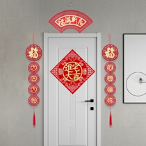 The relocation of the happy flocking couplet Fu word door stickers new home to enter the house moving building door festive decoration layout