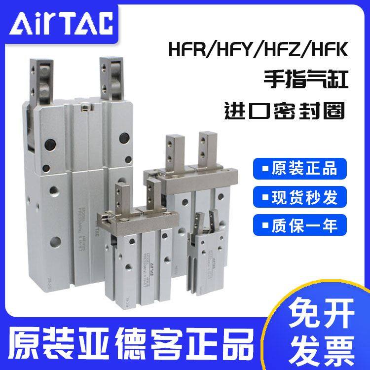 Yad polite clip claw parallel finger cylinder HFP HFY HFZ HFK HPR-6 16 20 25 25 Taobao
