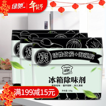 Lvchi refrigerator deodorant 3 boxed activated carbon to remove odor refrigerator deodorant deodorant deodorant box fresh-keeping purification