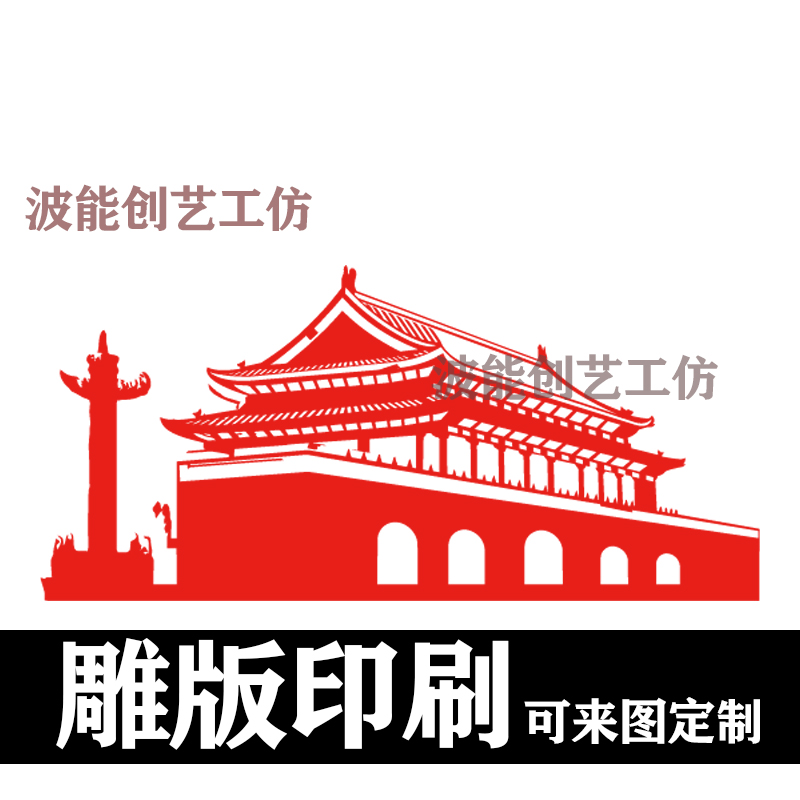 Patriotic Printed Diy Wood Engraving Prints Live Word Print School Handmade Immaterial Cultural Heritage Experience Young Children