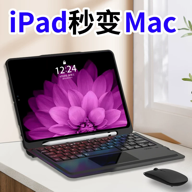 IPad touch AIR2 интегрированное магнитное всасывание 9,7 дюйма 5-го поколения A1822/A1673 Bluetooth клавиатура новый A1566 защитный комплект перо чехол