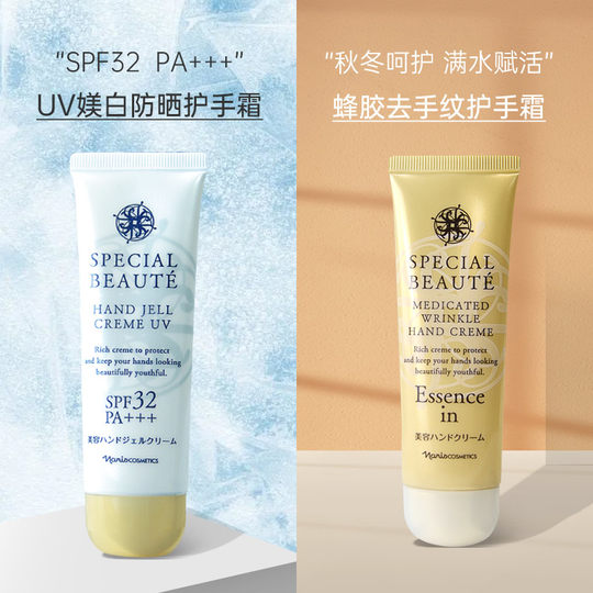 Japan Naris Naris moisturizing and non-greasy sunscreen/moisturizing hand cream 50g spring and summer spf32/autumn and winter moisturizing