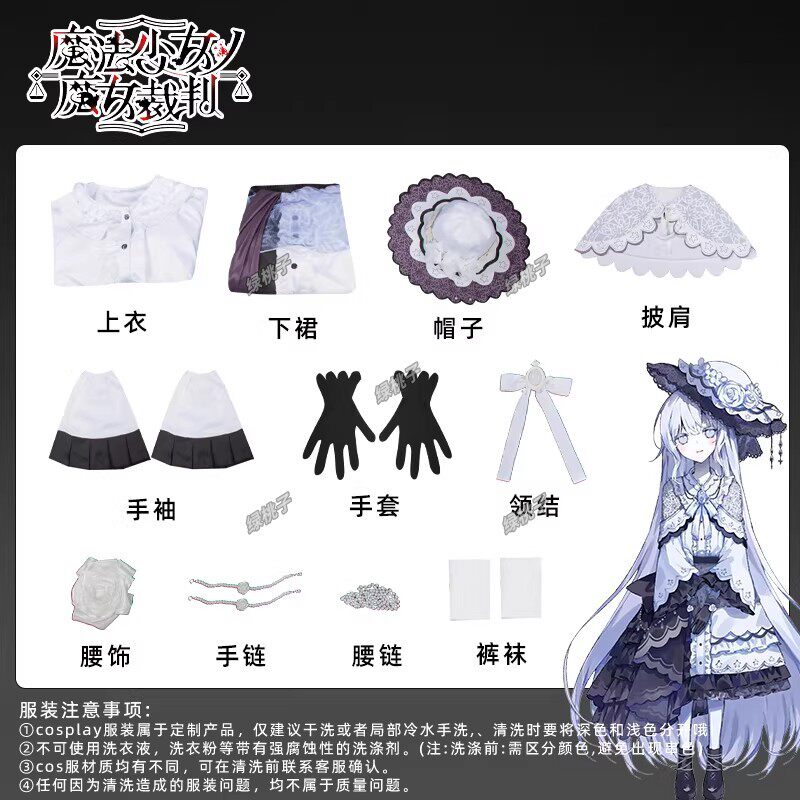 月代雪cos服魔法少女的魔女审判漫展扮演细节控福音_Cosplay女装_淘宝游戏网