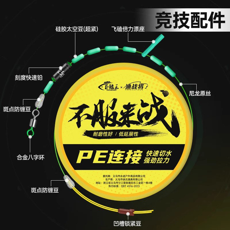 PE线组套装 | 钓鱼必备 🎣-线组-淘宝好物网