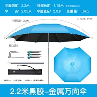 [Однослойный сгущенный] Виниловый металл универсальный зонтик-2,2 млн синий