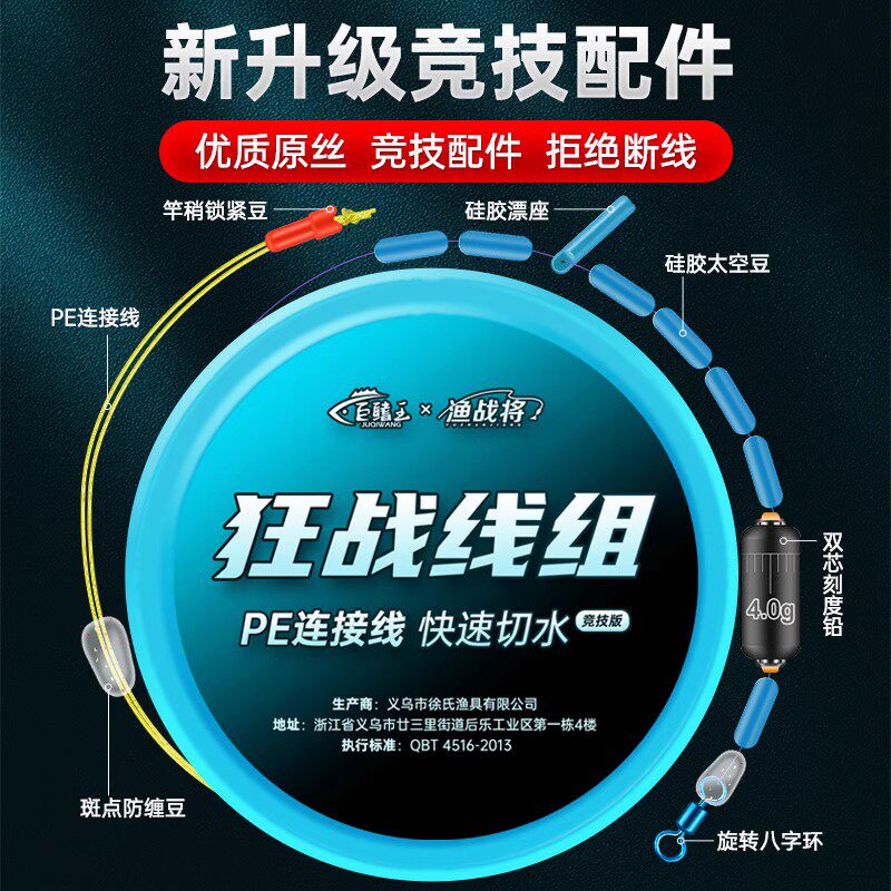 台钓鲢鳙钓鱼线组套装:成品线组,超强拉力,钓鱼新手也能轻松上手!-线组-淘宝好物网