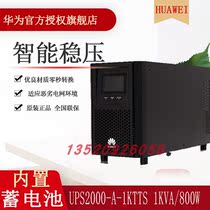 Huawei UPS uninterruptible power supply 2000-A-1KTTS 800W regulated power failure protection computer server room