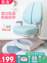 Comfort children writing chair study chair lift boy small family type home adjustable backrest chair for a long time