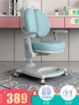 Ho Comfort Children Study Chair Correction Sitting Seat Elementary School Kids Adjustable Writing Chair Home Lift Backrest Chair