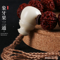 Natural ivory fruit three-way Buddha head all-in-one Buddhist pagoda King Kong Xingyue Bodhi bracelet Buddha beads Wen play accessories accessories