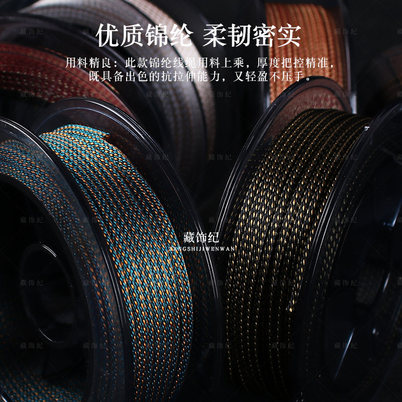 如何挑选适合的文玩线绳？