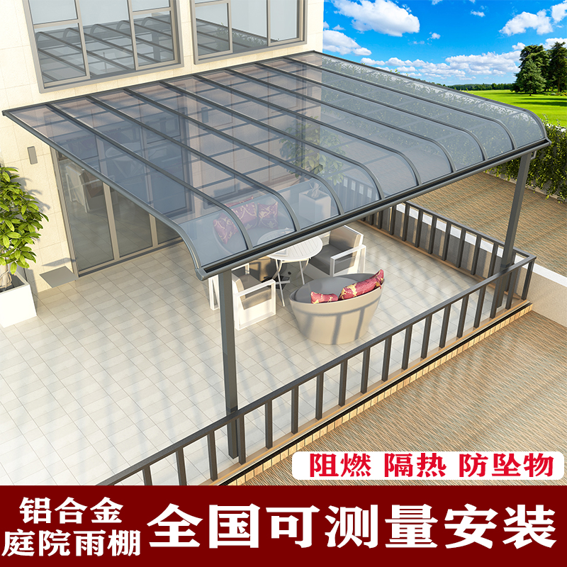 Custom aluminum alloy canopy outdoor rainproof courtyard awning balcony shed sun terrace shed window shed parking shed
