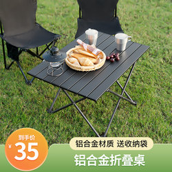 Oushi Aluminum Alloy Outdoor Folding Table Portable Table Picnic Table and Chair Suit Supplies Equipment Camping Egg Roll Table