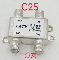 Factory direct sales C25 small shell two-branch splitter 208 digital TV signal link one to four