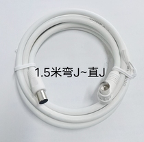 Taobao hot selling Jiehexing 1 5m cable TV subscriber line with one bend and all the way to Tv male plug large quantity