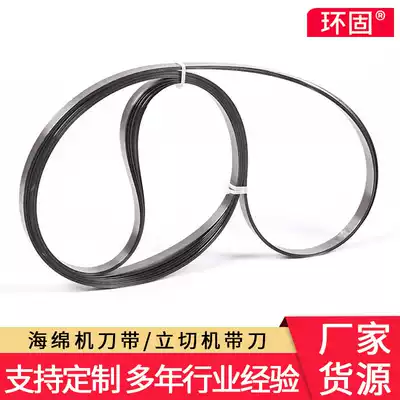 Sponge machine knife belt vertical cutting machine straight cutting flat cutting machine Pearl cotton foam cutting machine vertical cutting machine toothless blade saw blade