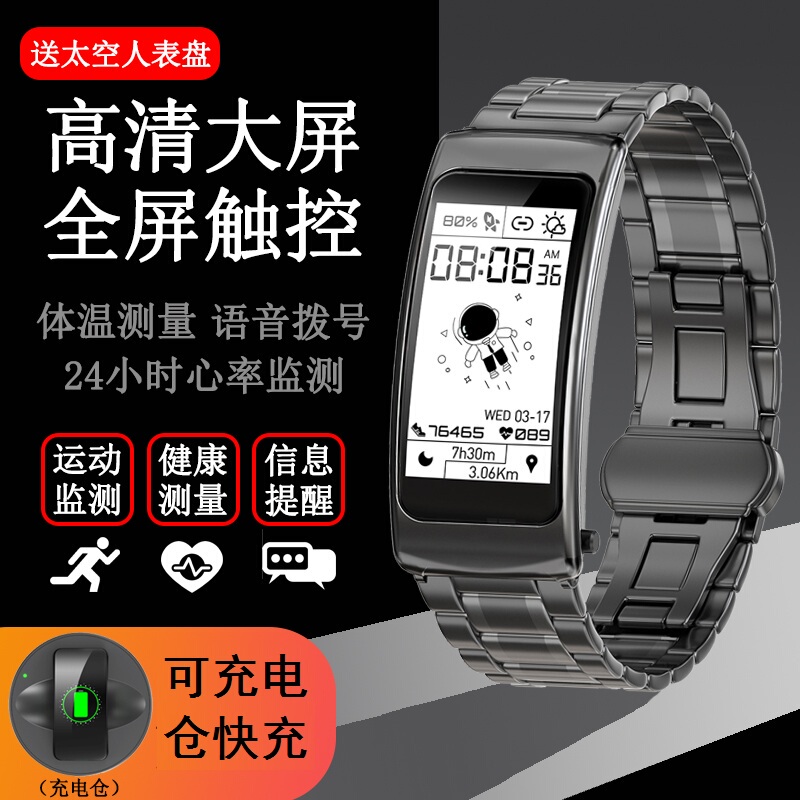 Rongyao's New B8 Smart Bracelet Bluetooth Headset Two-In-One for Making and Receiving Calls, Heart Rate, Body Temperature, Exercise, and Step Counting Watch