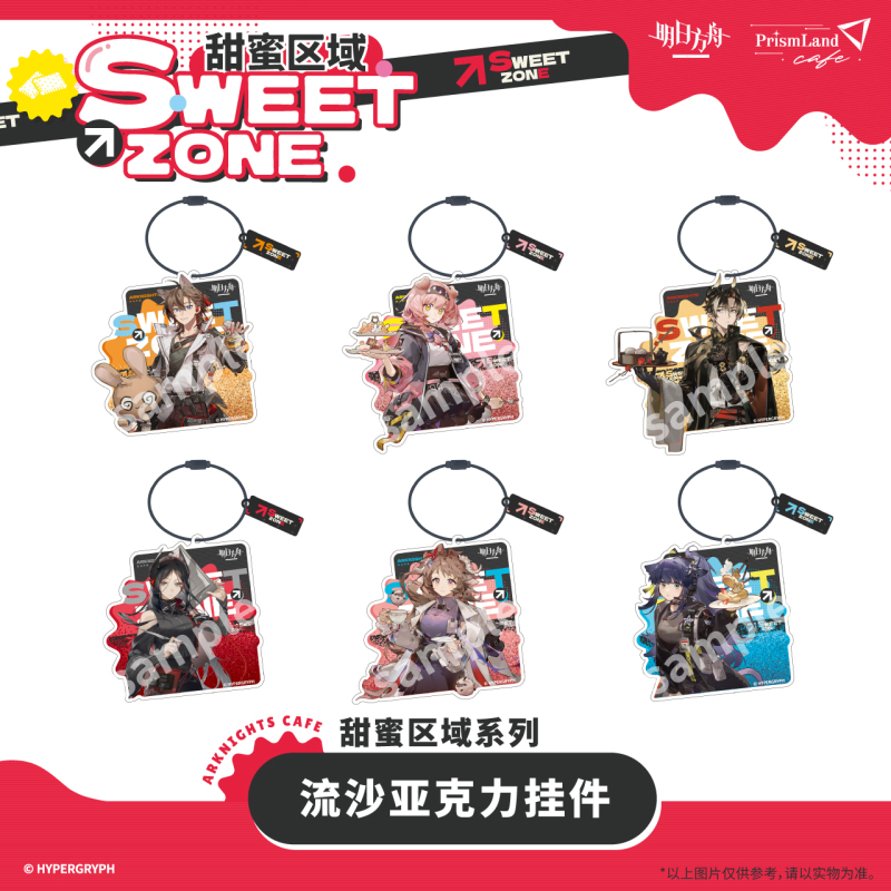 [in Stock] Prismland/Arknights Sweet Area Series Quicksand Acrylic Pendant Officially Licensed