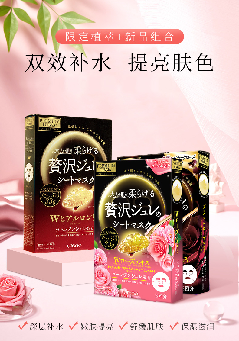 Utena 佑天兰 面膜组合装 3片装*3盒 天猫优惠券折后￥88包邮（￥168-80）