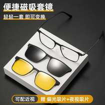 Magnetic aluminum magnesium set glases mens two-in-one sun