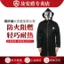 Quần áo cách nhiệt chống cháy áo choàng chống cháy hộ gia đình thương mại chăn cứu hỏa nhà cao tầng chăn cứu hỏa áo thoát hiểm quần áo chống cháy áo lao động có quạt 