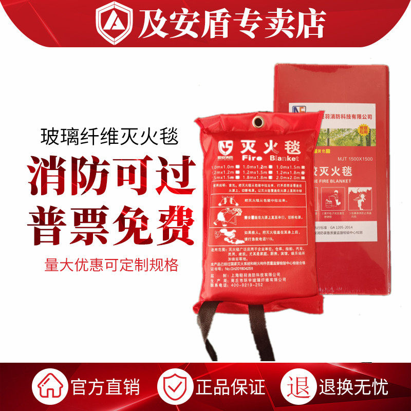 Ring Woo New Coating Fire Blanket Fire Blanket Escape Gas Station Self-Rescue Flame Retardant Kitchen Home Fire Inspection Certification