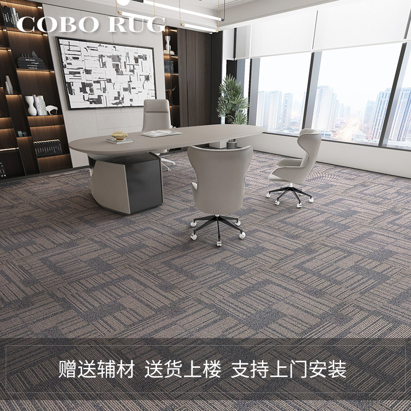 B1 class flame retardant splicing square carpet office office conference room large area splicing carpet is safe and environmentally friendly