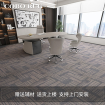 B1 class flame retardant splicing Tetris carpet office office office room with large area splicing carpet safety and environmental protection