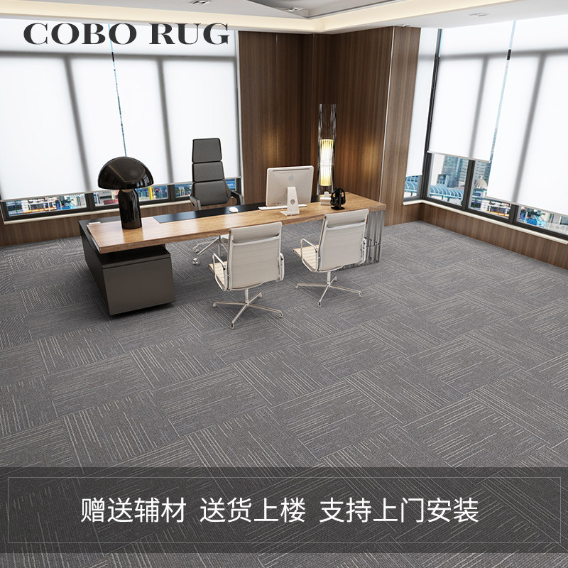 Carpet office square carpet stitching commercial whole shop large area PVC bottom company full shop office carpet