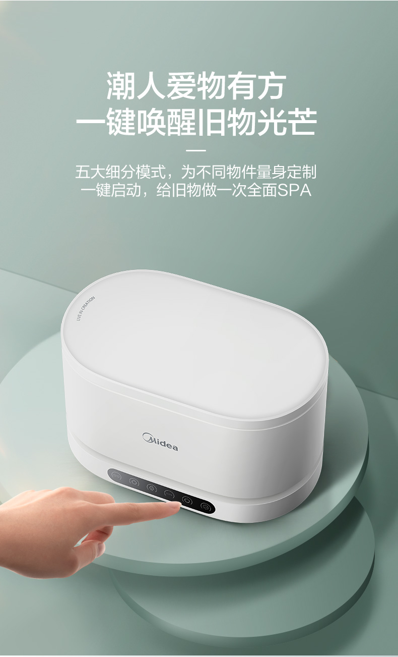 美的 家用超声波清洗机 紫外线消毒器 图13