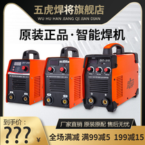 Wuhu welding will household 200V small portable 380V dual voltage all-copper 220V dual use 315 250 electric welding machine