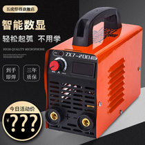 Wuhu Welder household 220v electric welding machine ZX7-200-3418 single pressure double pressure industrial grade portable automatic
