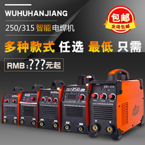 Wuhu welder 220V welding machine 250 315 portable 380V dual voltage small all-copper double welding machine
