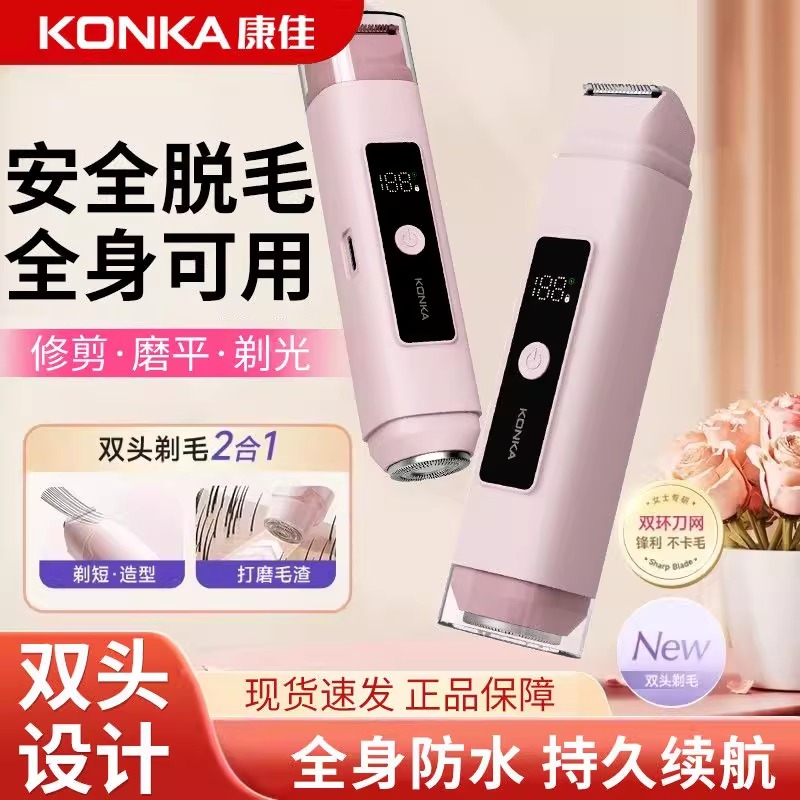 Konka Hair Removal Device for Home Use, Full Body, Underarm, Women's Special Shaver, Dual Blades, No Hair Stuck, No Black Spots Left