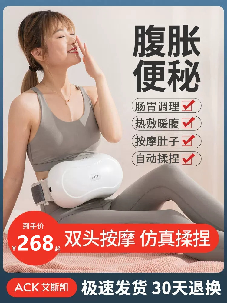 Gastrointestinal peristalsis low back pain rubbing stomach artifact constant temperature waist physical abdominal massager constipation meridian for the elderly