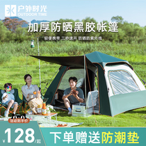 Tent camping Outdoor camping thickened equipment Portable automatic bounce-off rainproof field foldable indoor sunscreen