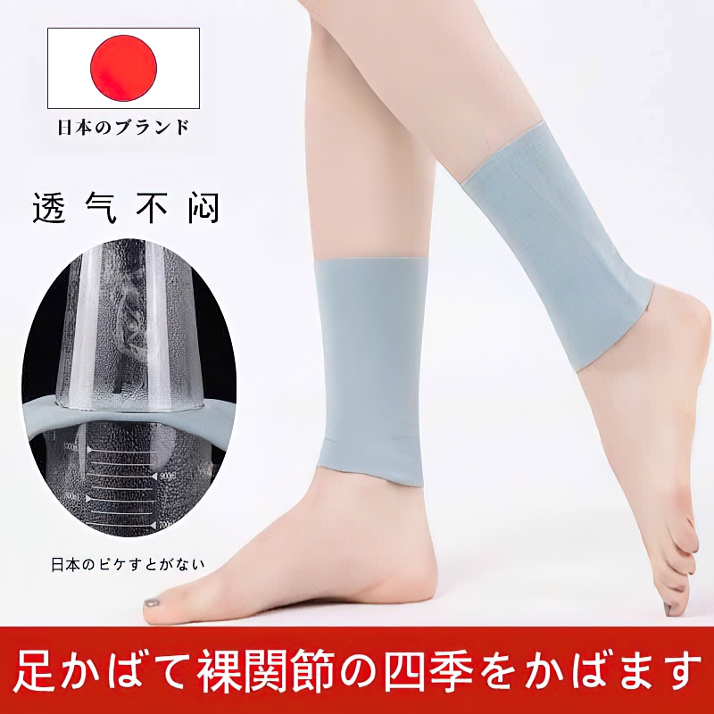 Japanese summer ankle protector ankle protector ankle joint protector warm joint female nude thin cold-proof sheath