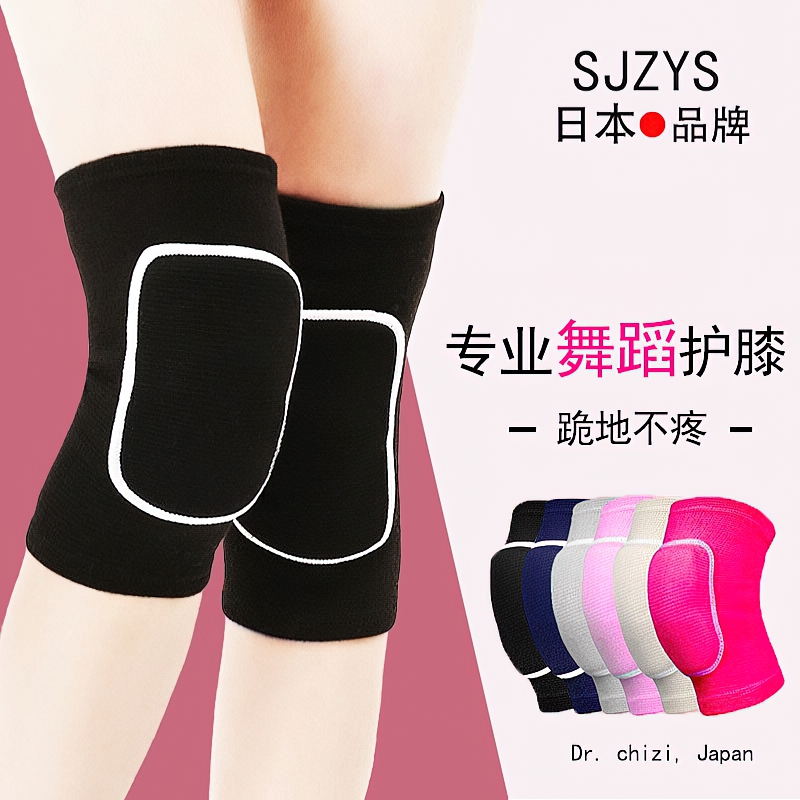 Japan Kneecap Dance Lady Joint Exercise Fitness Yoga Exercises To Protect Knees Crashworthy Kneeling Protectors