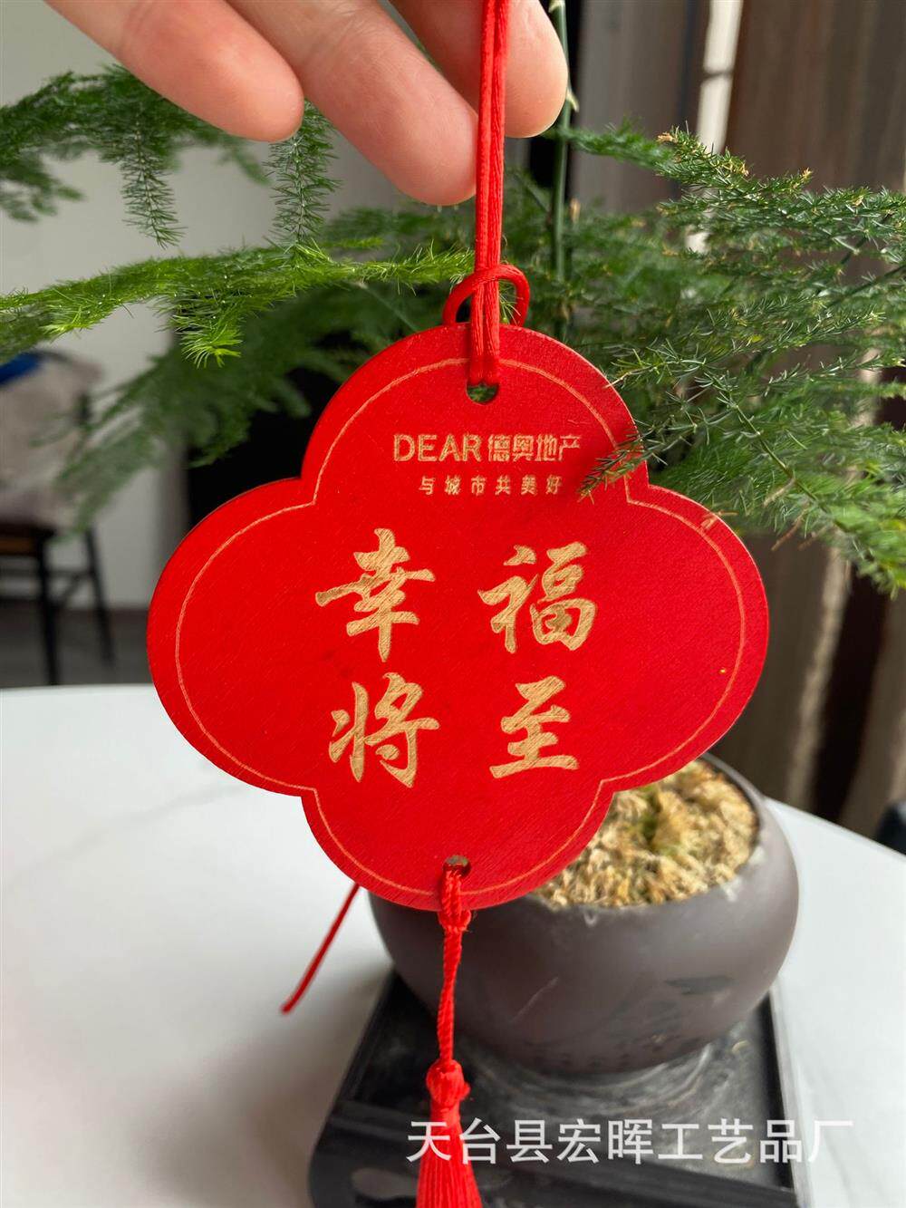 Spot Woody Festive pay house wood card Welcome Home Listed Green Decoration Tree card Jiao Jiao relocation Hei-Taobao