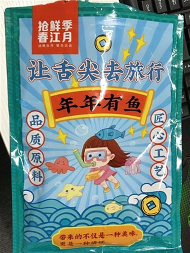 Spring Jiang Moon Sacca Small Yellow Fish Dry 500g bag crisp carbon bag dry carbon bag to relieve seafood snacks explosion