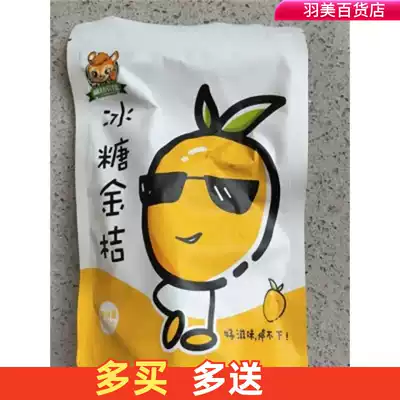 Sprout Nongjia Snow Orange Canned 500g rock sugar Golden Orange dried bubble water preserved fruit snacks