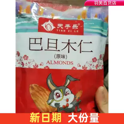 Tianzi Le New Year fresh 500g plain Almond Nut Almond bulk dried fruit milk jujube snacks