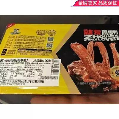 (Zhou black duck _ lock fresh)Boxed braised duck neck duck clavicle duck wings duck paw vine pepper multi-flavor combination