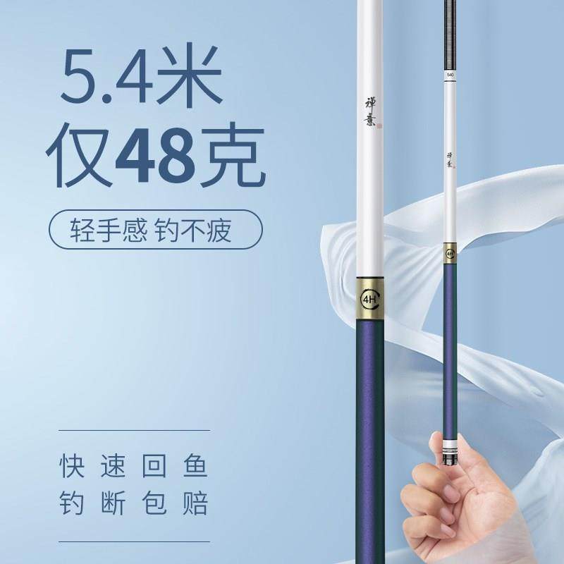 Удочка Guangwei fishing rod wild fishing Heikeng 28/19 регулируемая ручная удочка ультралегкая сверхтвердая удочка для ловли карася легкая тайваньская удочка для ловли толстолобика и большеголового карпа большая удочка