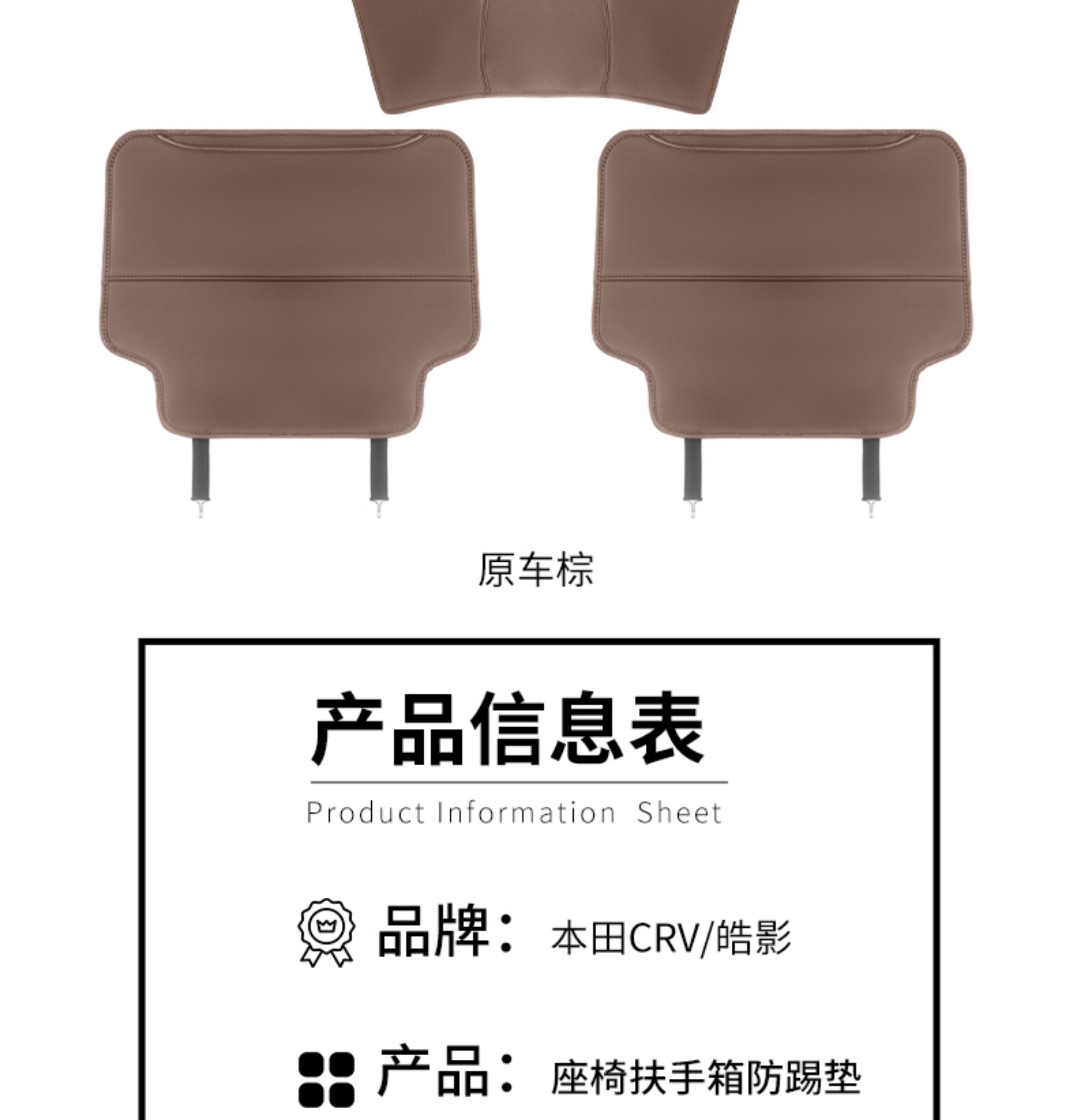 Suitable for 23-26 Honda CRV HaoYing semi-cover seat anti-kick pad, anti-scratch seat back protective pad, car accessories